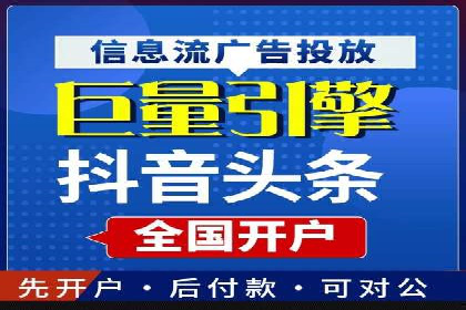信息流代运营助力品牌跨界合作