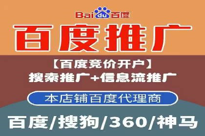 百度搜索广告优化策略——实战案例分享